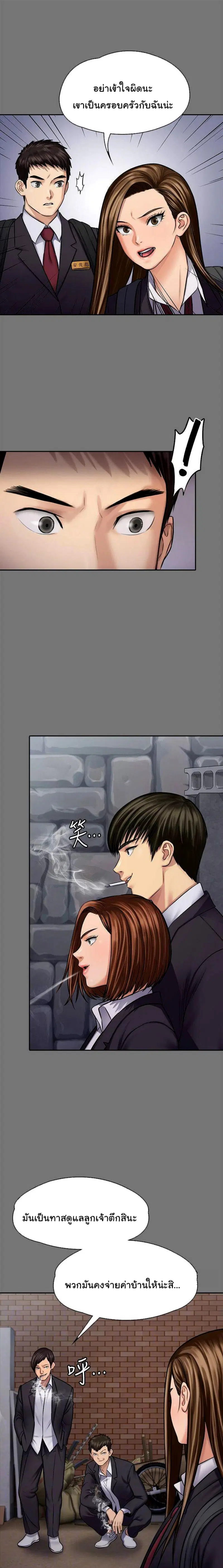 Queen Bee ตอนที่ 117 — page 11 of 25