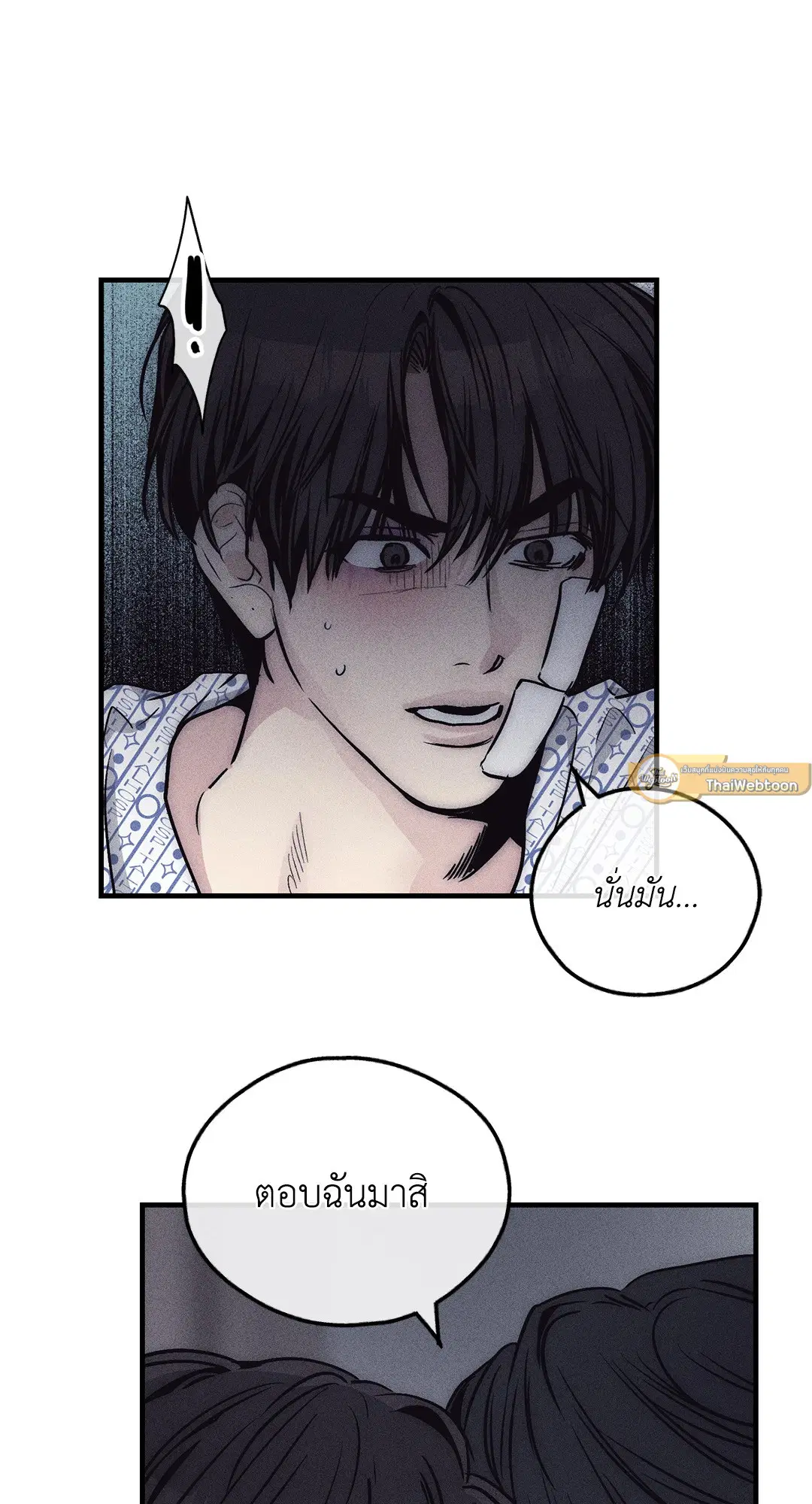 PAYBACK ตอนที่ 89 — page 27 of 73