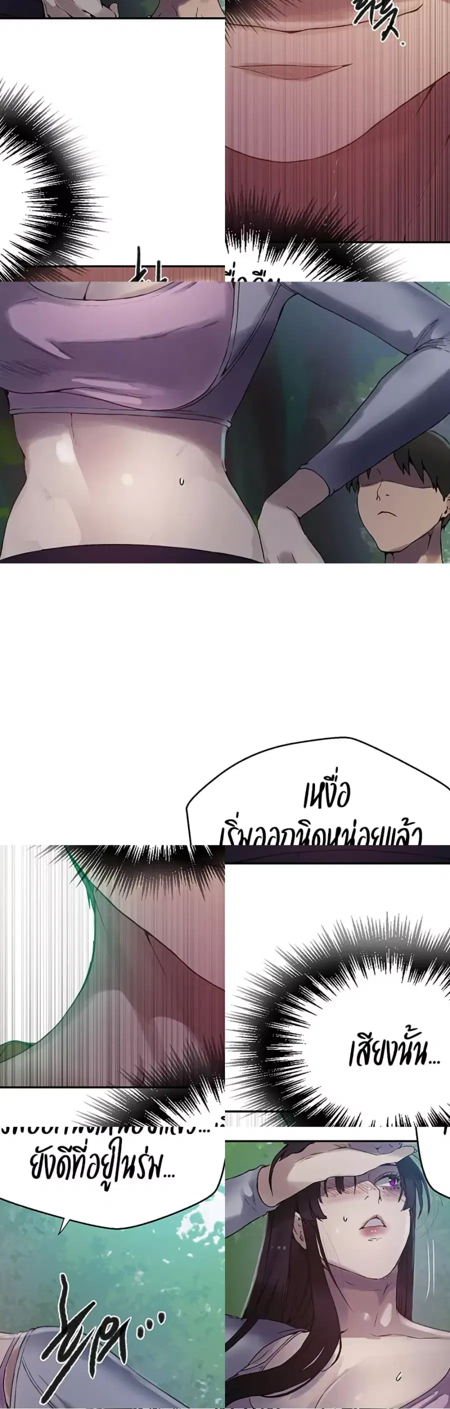 Secret Class ตอนที่ 253 — page 38 of 40