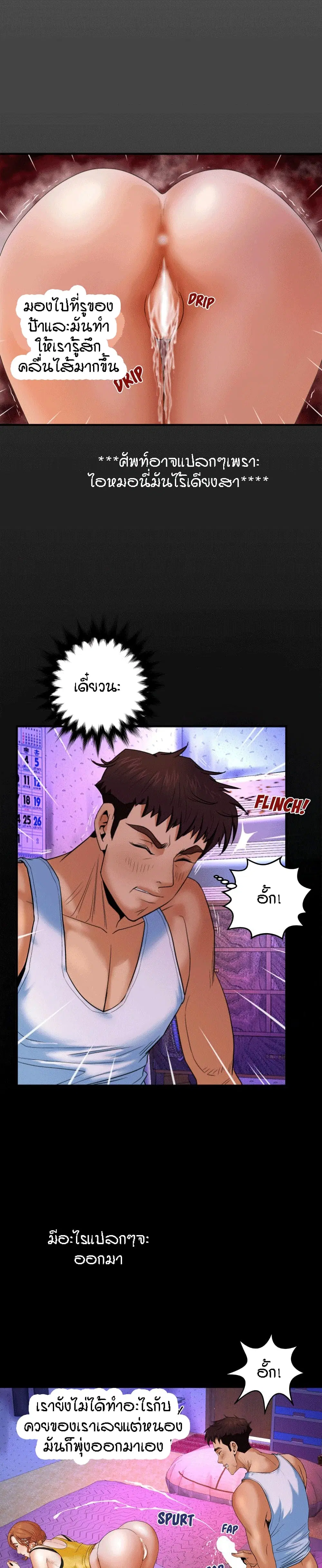 My Aunt ตอนที่ 3 — page 3 of 24