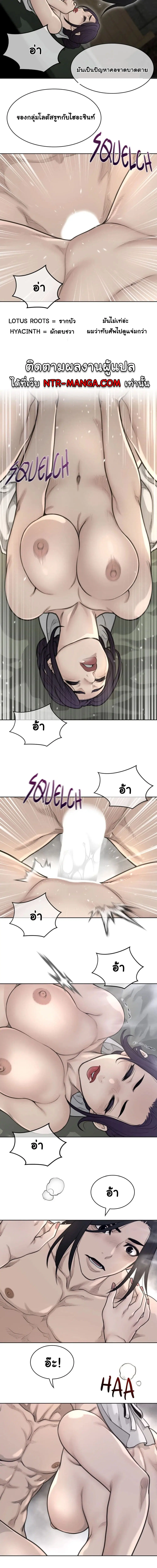 Perfect Half ตอนที่ 153 — page 7 of 9