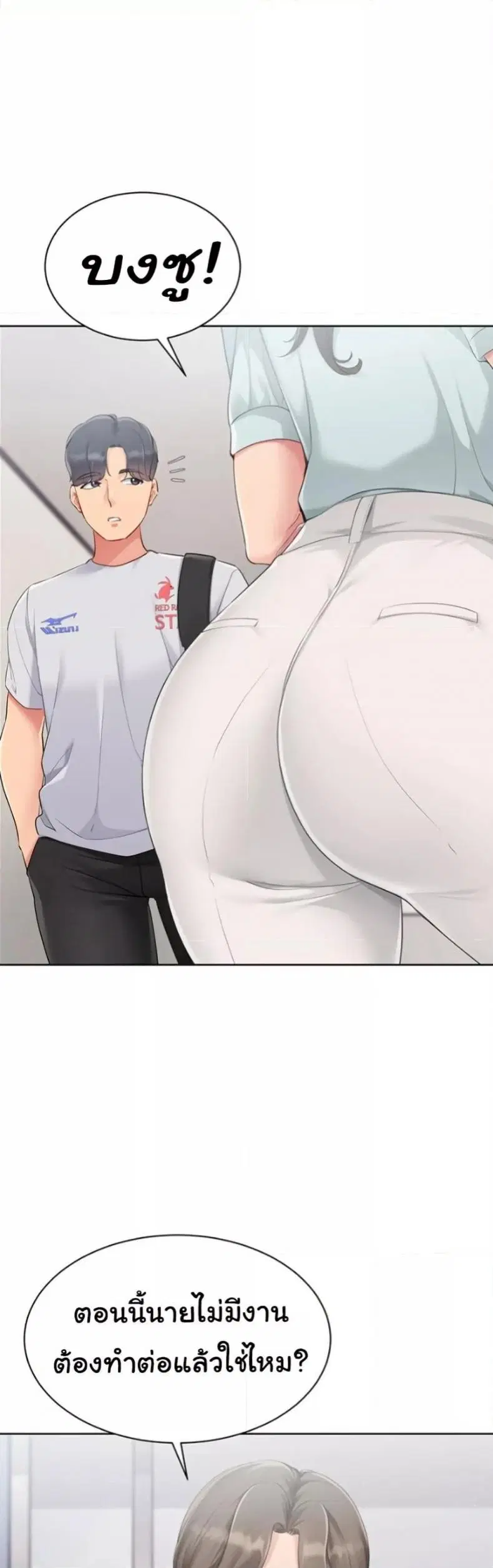 Set It! ตอนที่ 38 — page 30 of 50