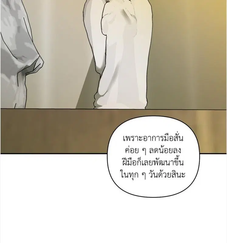 Shutline ตอนที่ 85 — page 23 of 128