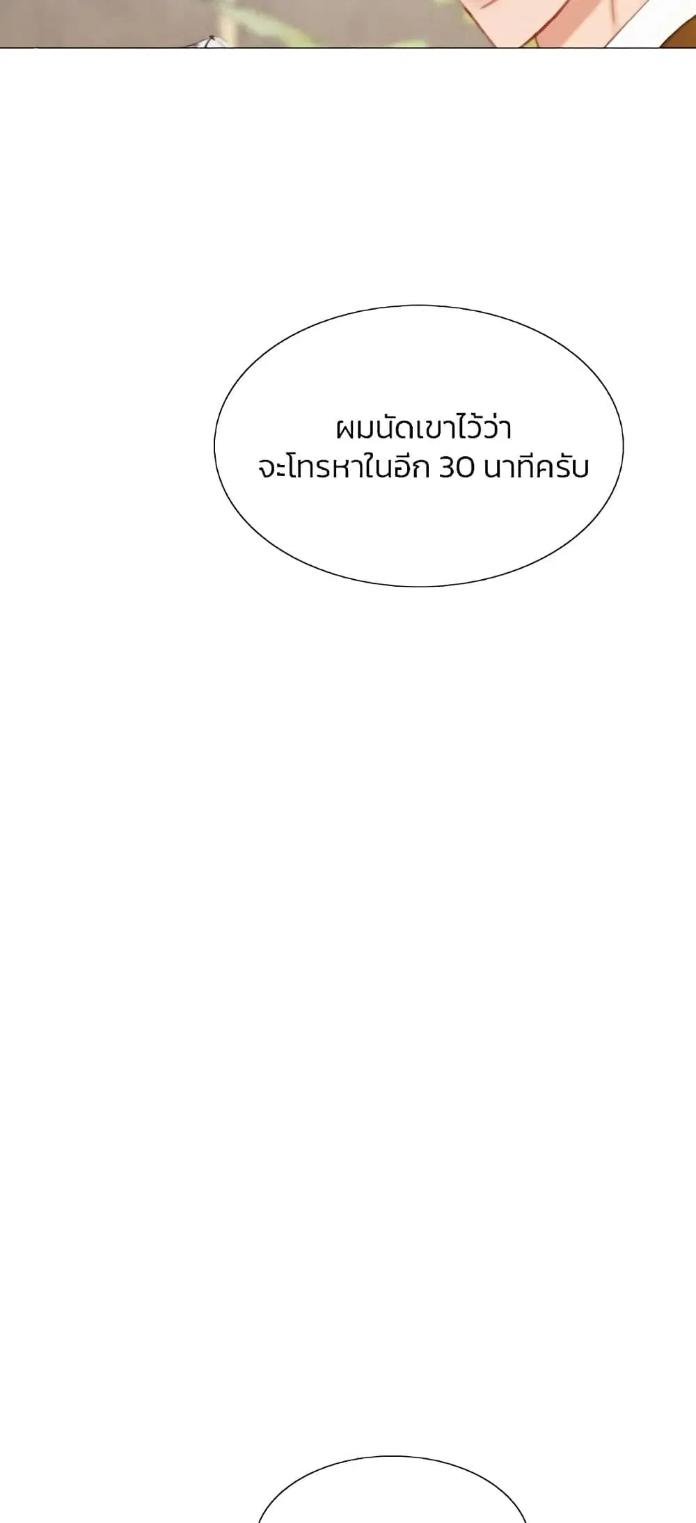 Serena ตอนที่ 22 — page 27 of 62