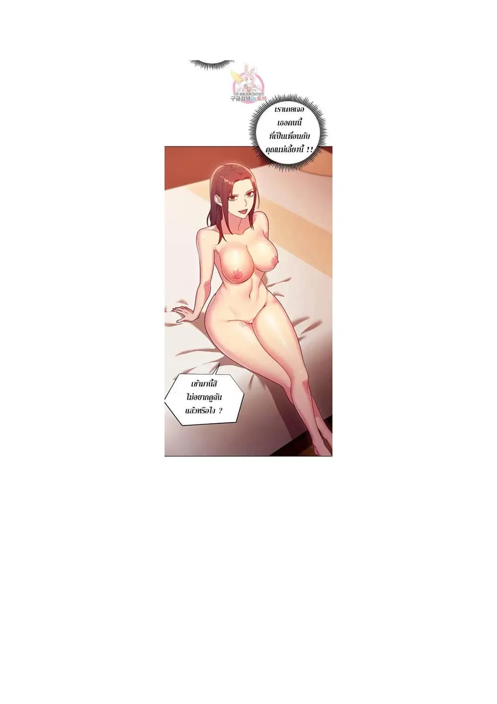 Stepmother Friends ตอนที่ 3 — page 44 of 51