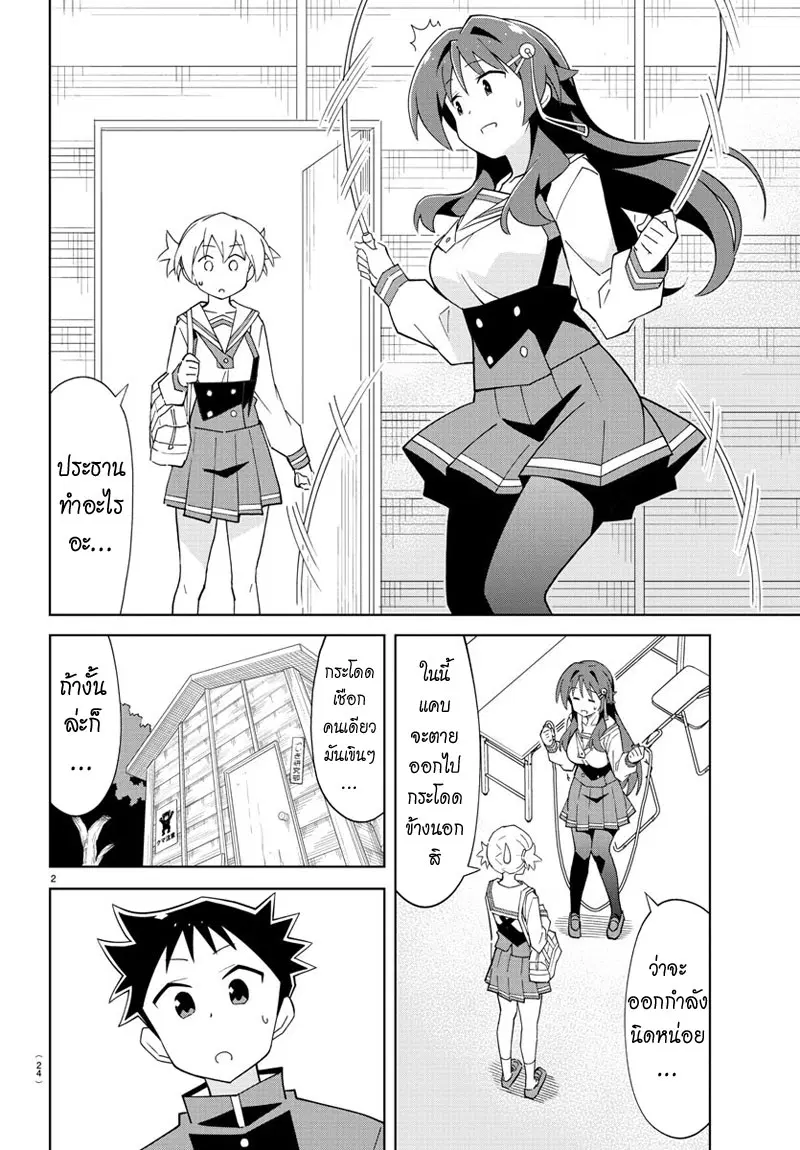 Atsumare! Fushigi Kenkyubu ตอนที่ 107 — page 4 of 10