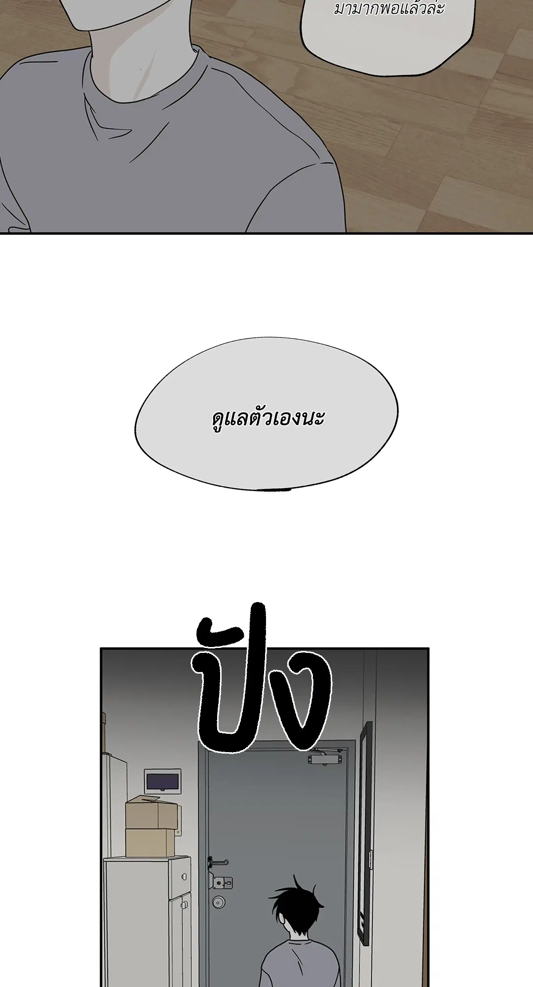 Low Tide in Twilight ตอนที่ 28 — page 10 of 56