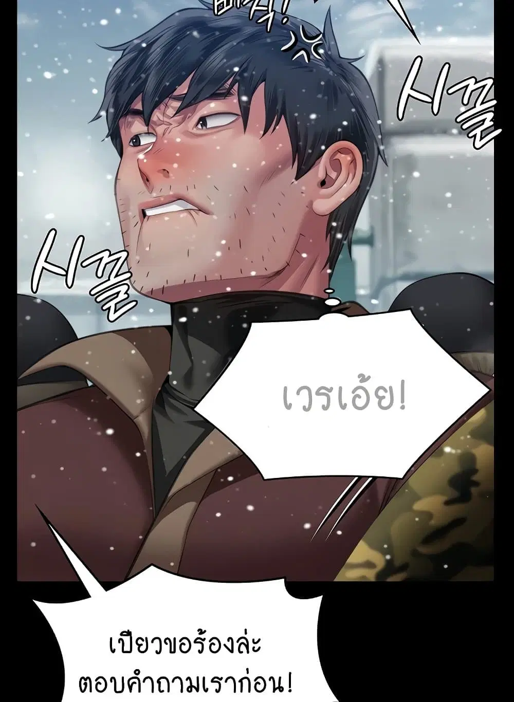 Queen Bee ตอนที่ 332 — page 16 of 130