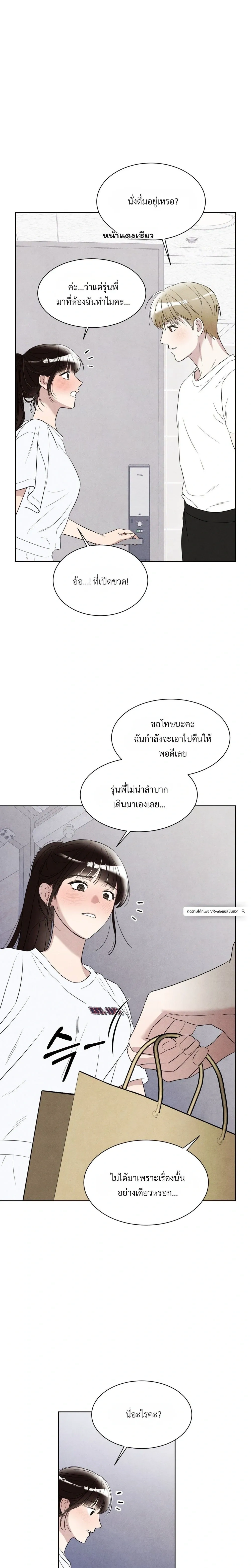 F.W.B – เอฟดับเบิลยูบี ตอนที่ 3 — page 16 of 25