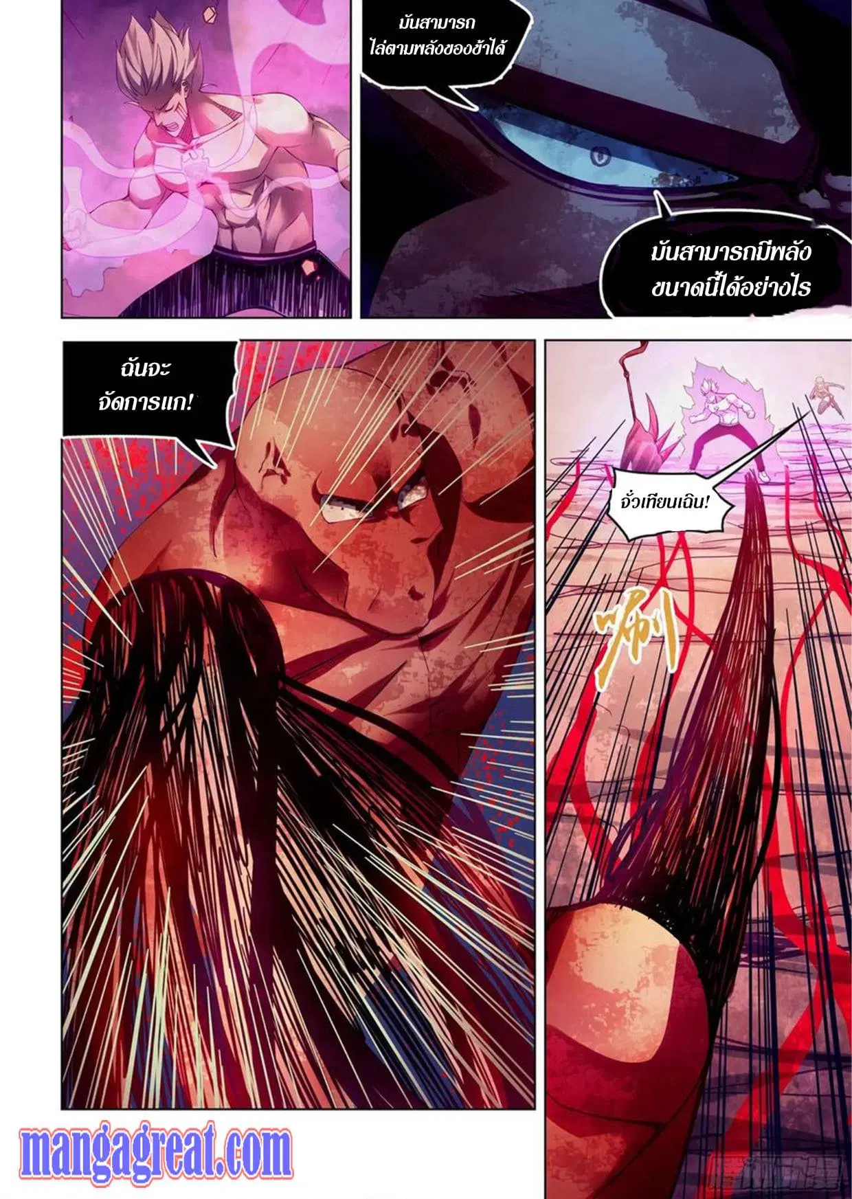 The Last Human ตอนที่ 301.305 — page 34 of 80