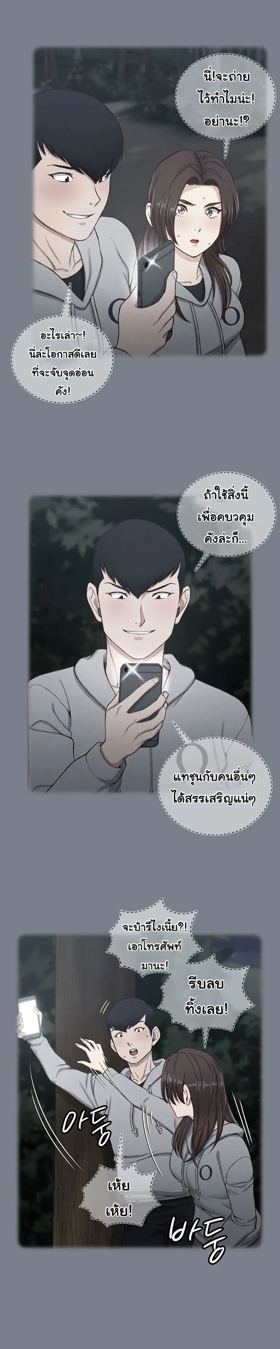 His Place ตอนที่ 133 — page 25 of 33