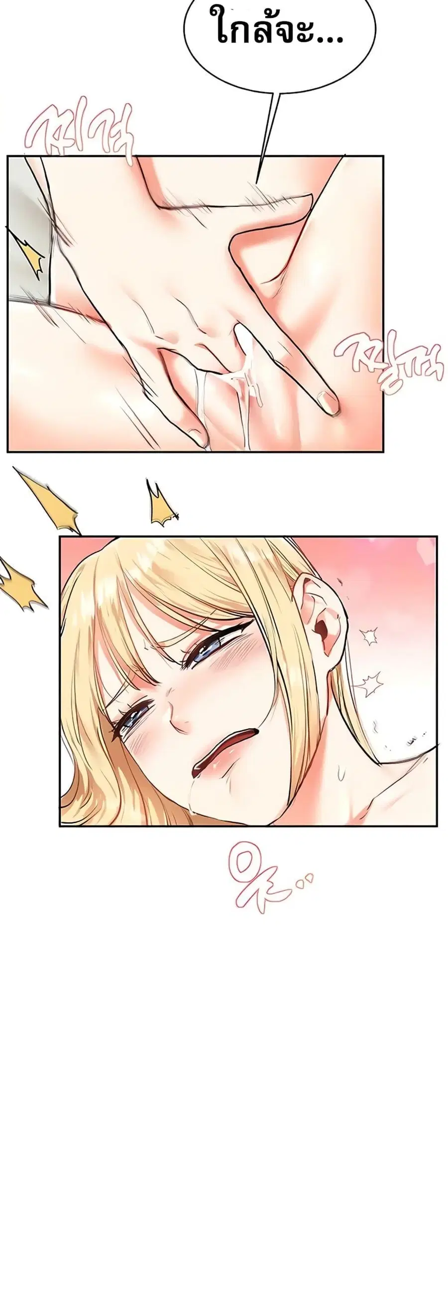 Relationship Reversal ตอนที่ 10 — page 22 of 61