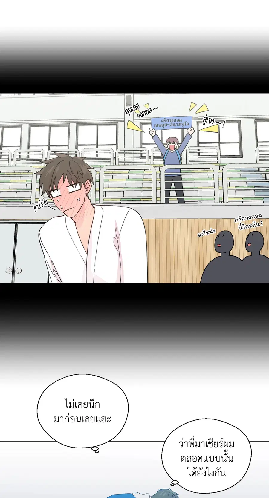 A Man of Virtue ตอนที่ 71 — page 28 of 45