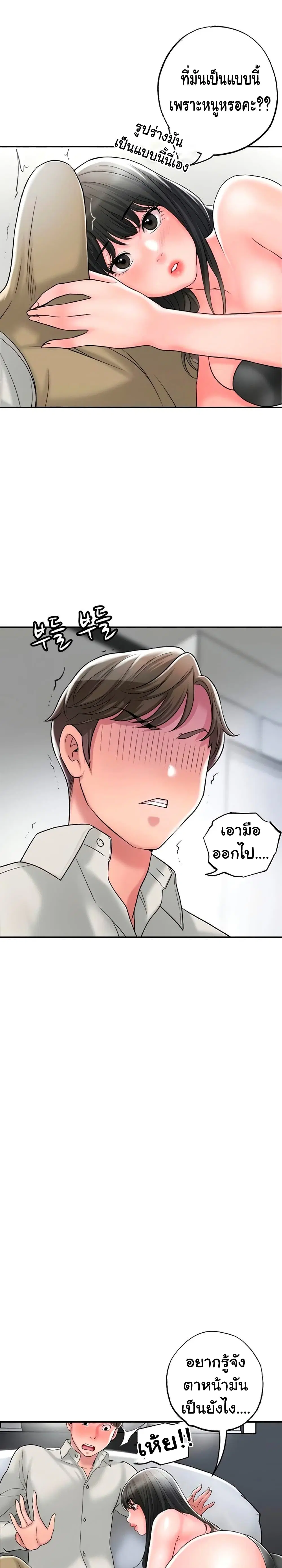 New Town ตอนที่ 29 — page 27 of 29