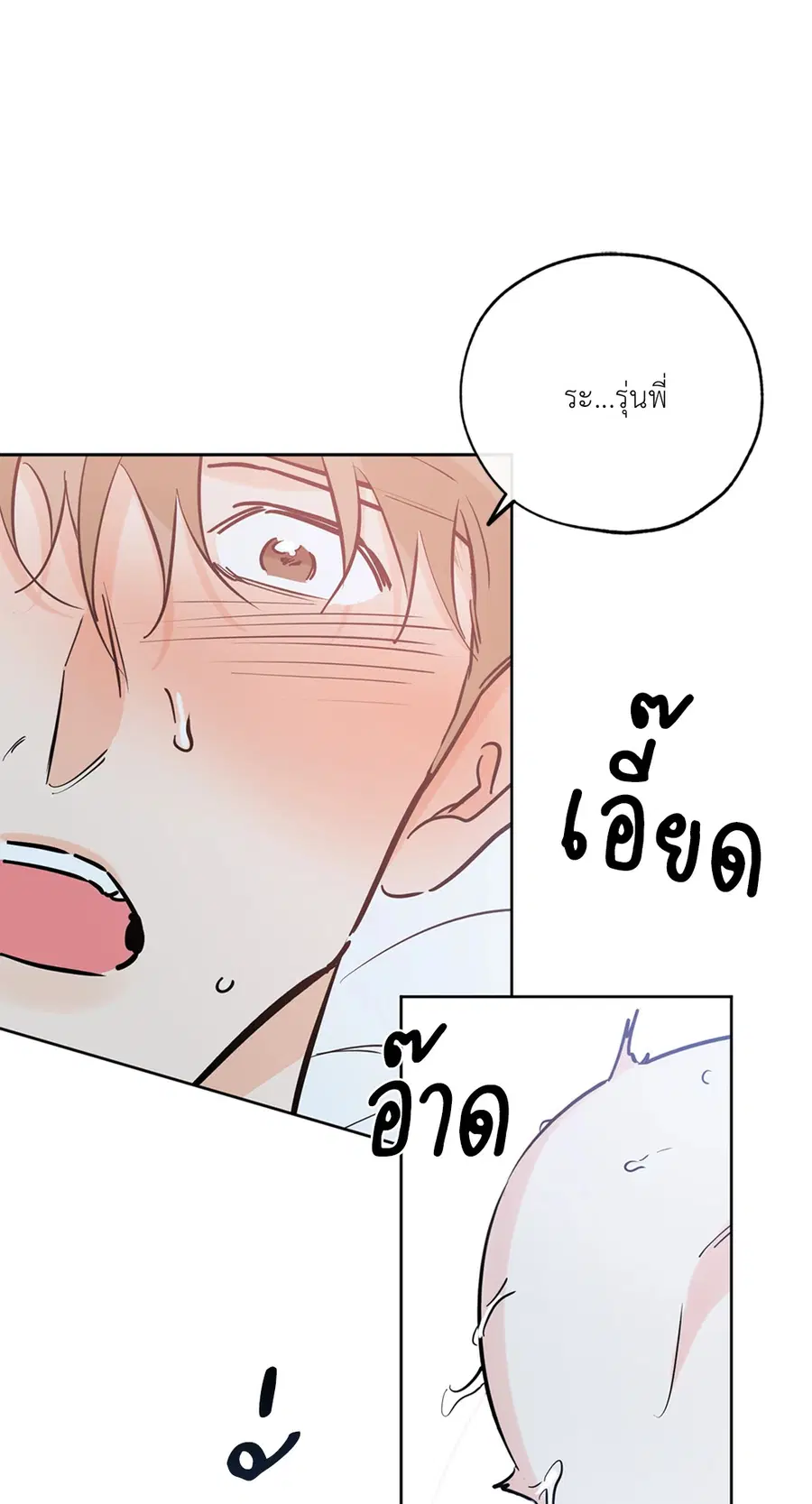 Lucky Paradise ตอนที่ 46 — page 32 of 74