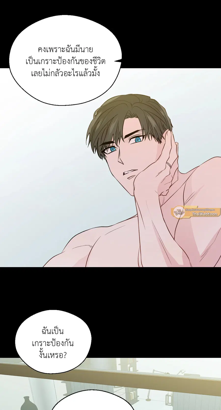 A Man of Virtue ตอนที่ 102.16 — page 10 of 54