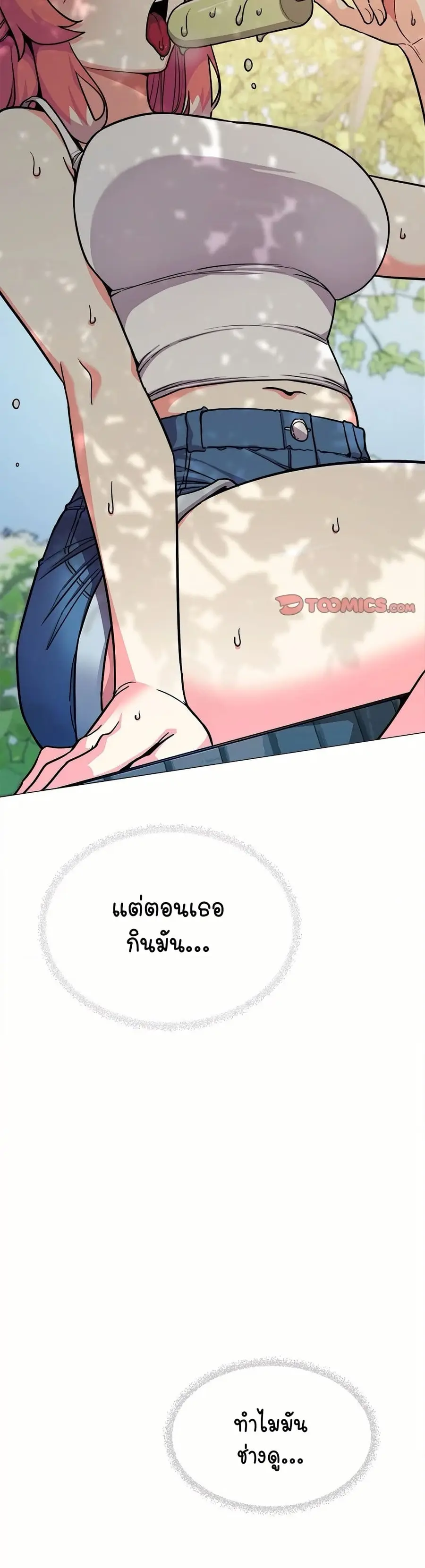 Stop Smoking ตอนที่ 22 — page 15 of 54