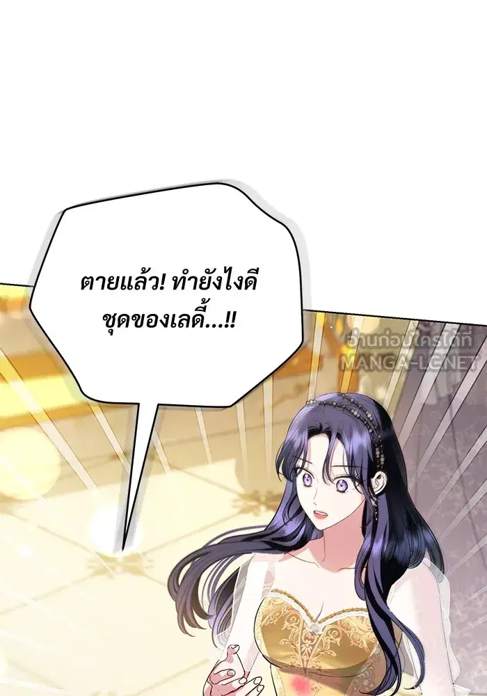 To My Husband’s Mistress ตอนที่ 33 — page 9 of 122