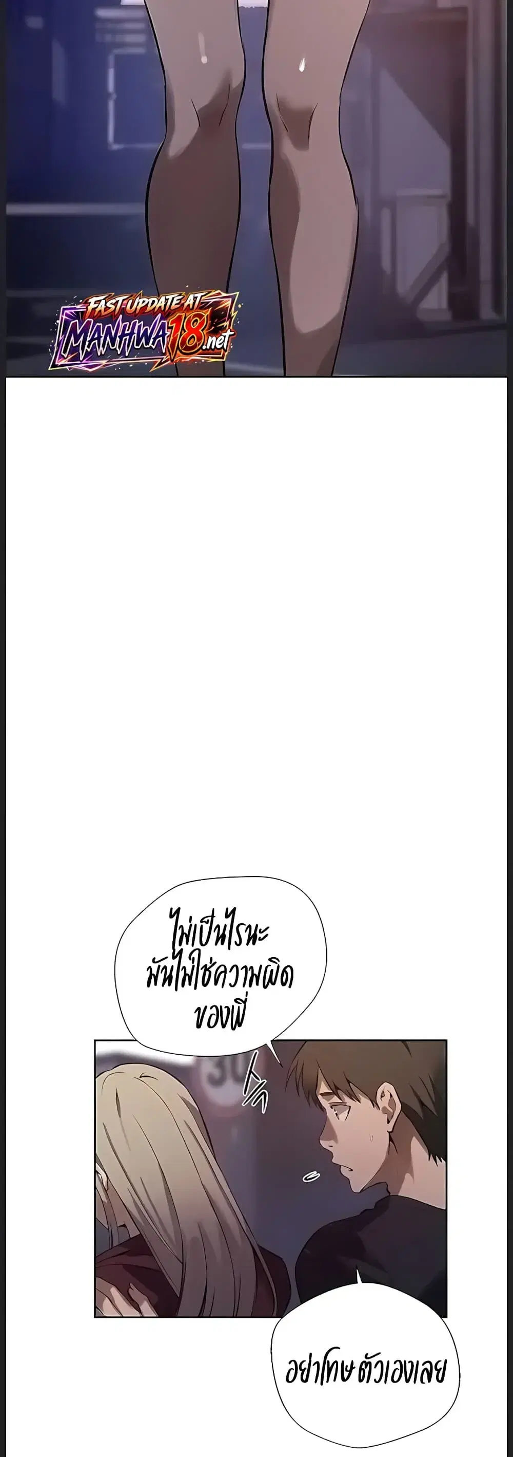 Secret Class ตอนที่ 313 — page 20 of 40