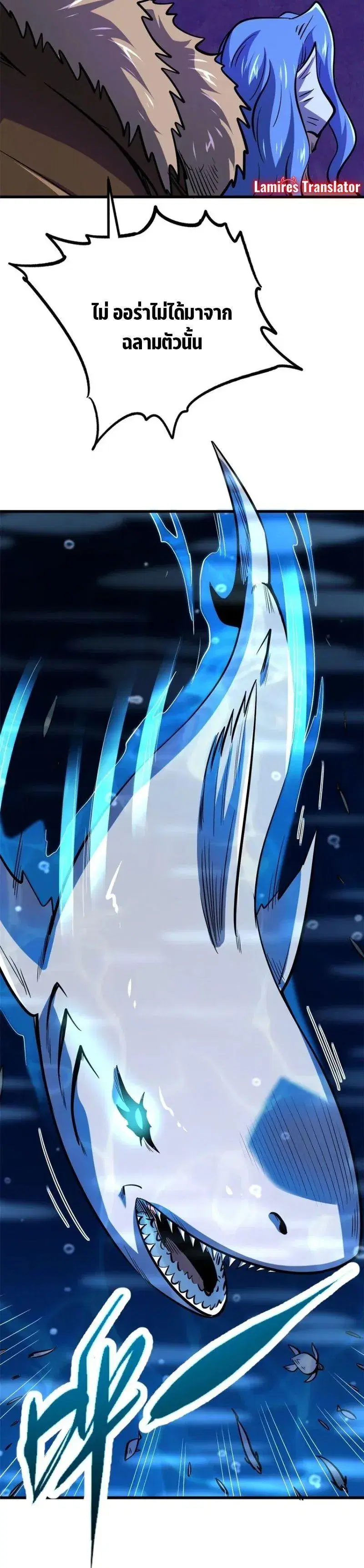 Super God Gene ตอนที่ 181 — page 12 of 16