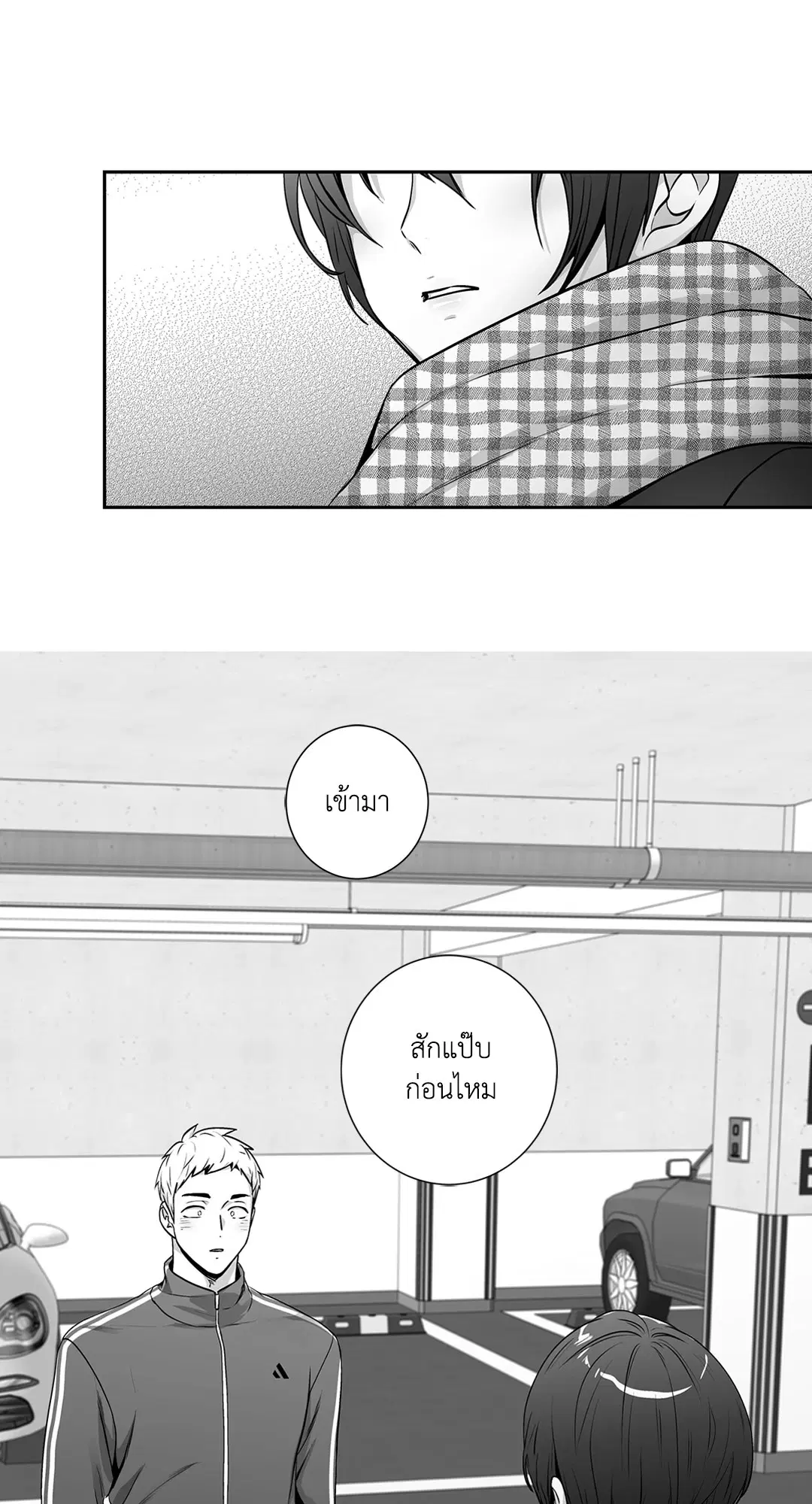 Love is an Illusion! – ซูเปอร์สตาร์ ตอนที่ 45.12 — page 56 of 58