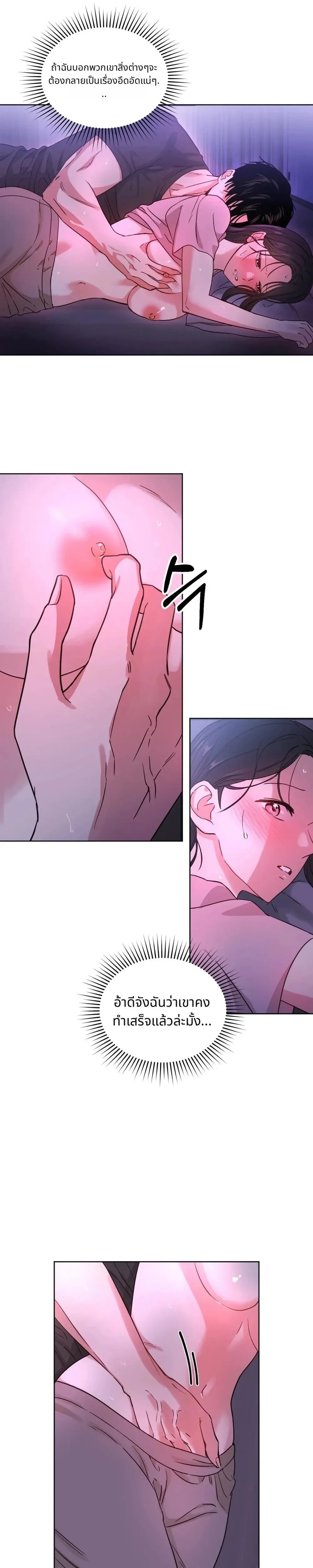 It’s My Childhood Friend’s Boyfriend, But… – แฟนเพื่อนสมัยเด็ก แต่ใจฉันไม่เคยลืม ตอนที่ 1 — page 23 of 24