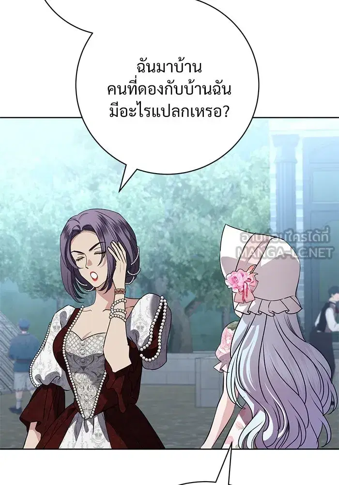To My Husband’s Mistress ตอนที่ 82 — page 6 of 98