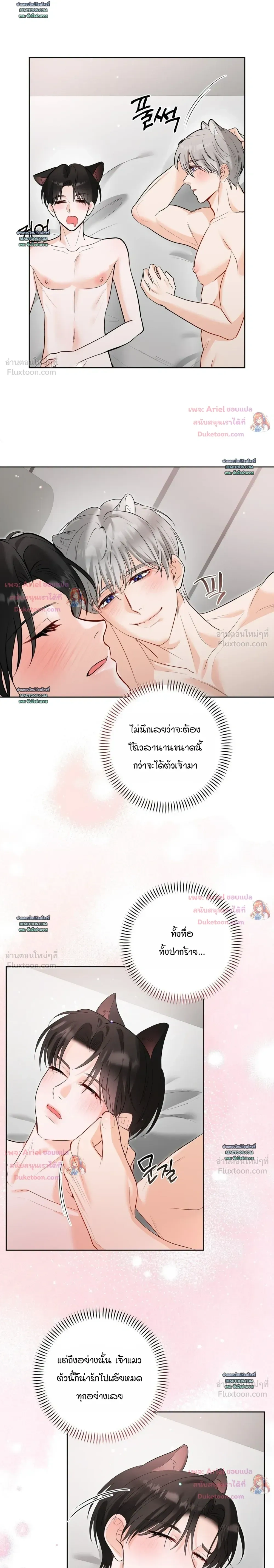 Horror Escape Room – วุ่นนักรักในห้องปิดตาย ตอนที่ 6 — page 22 of 23