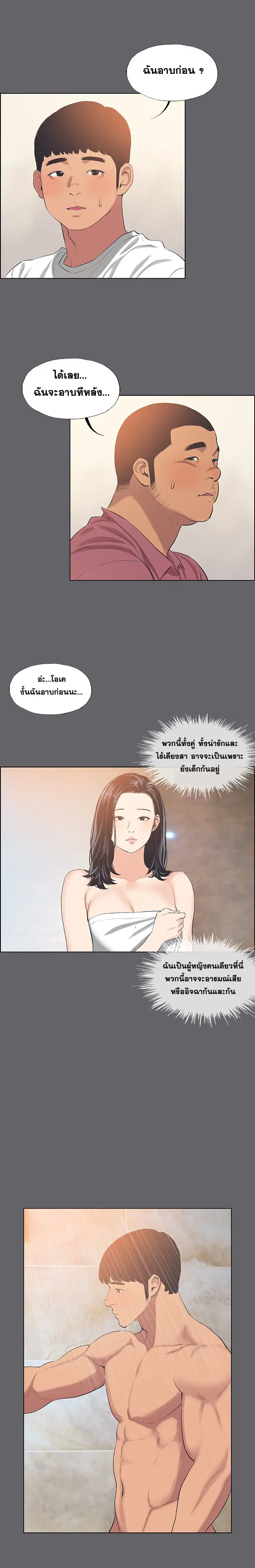 Summer Vacation ตอนที่ 55 — page 14 of 18