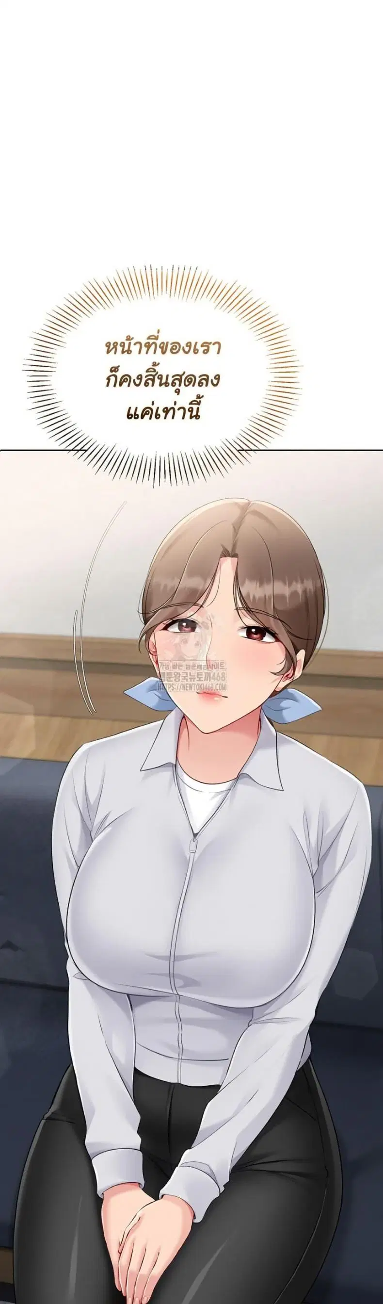 Set It! ตอนที่ 53 — page 2 of 50