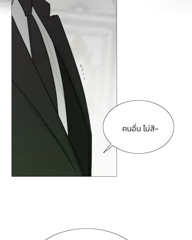 Serena ตอนที่ 80 — page 14 of 152