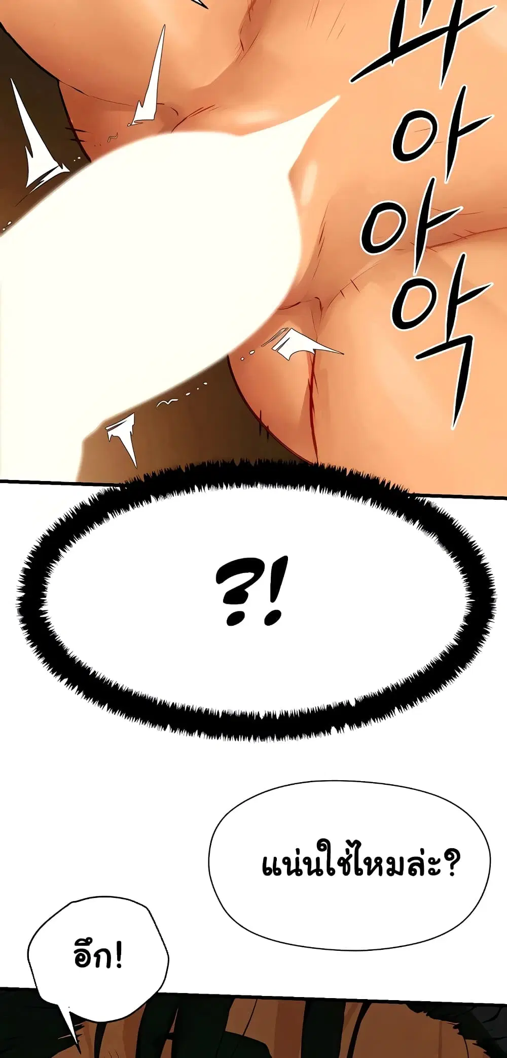 Moby Dick ตอนที่ 16 — page 53 of 60