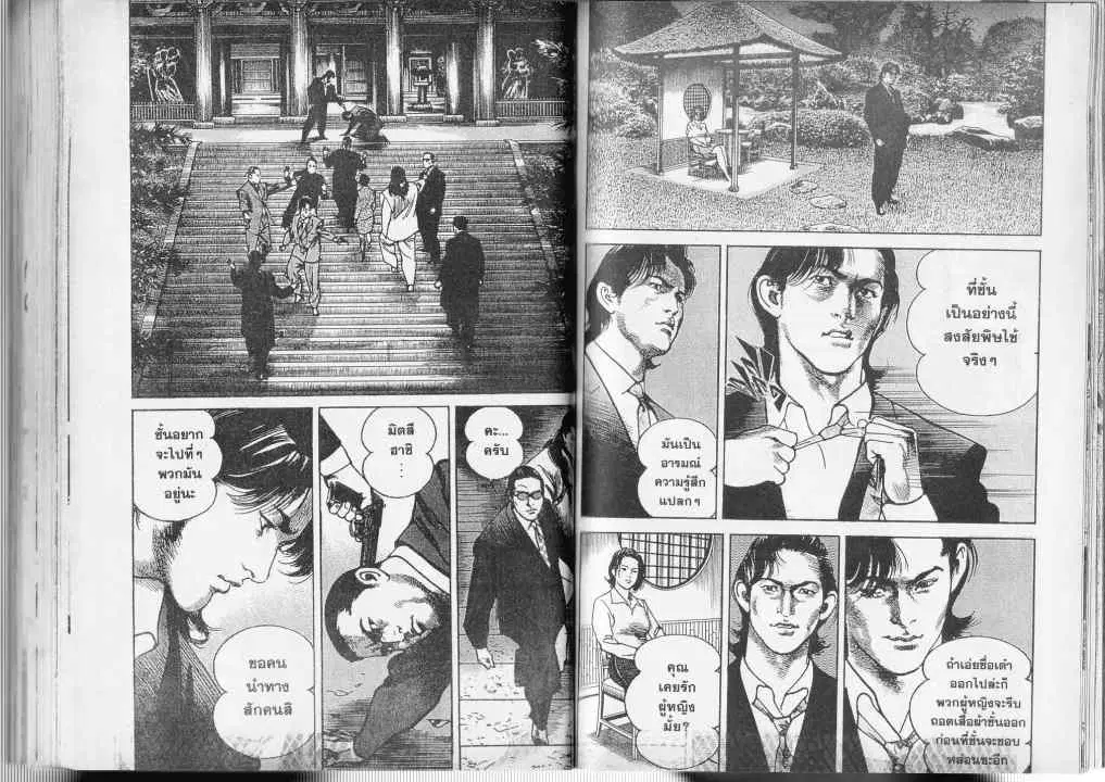 Heat ตอนที่ 52 — page 2 of 13