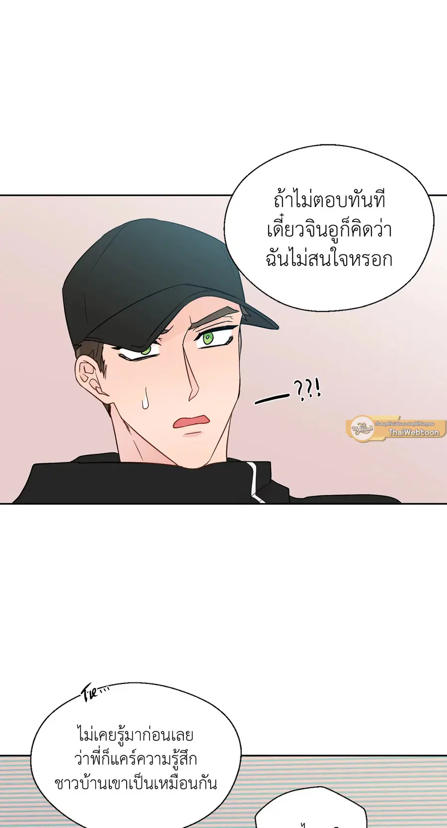 A Man of Virtue ตอนที่ 70 — page 25 of 52