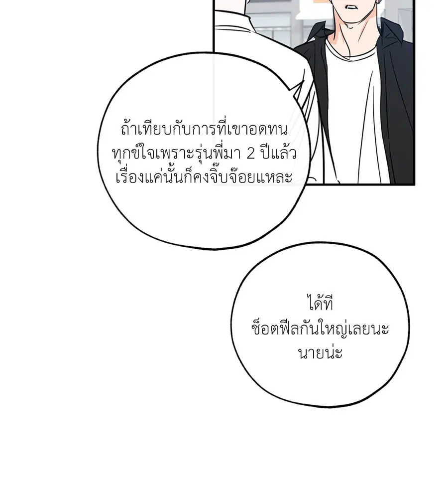 Lucky Paradise ตอนที่ 81.23 — page 31 of 52