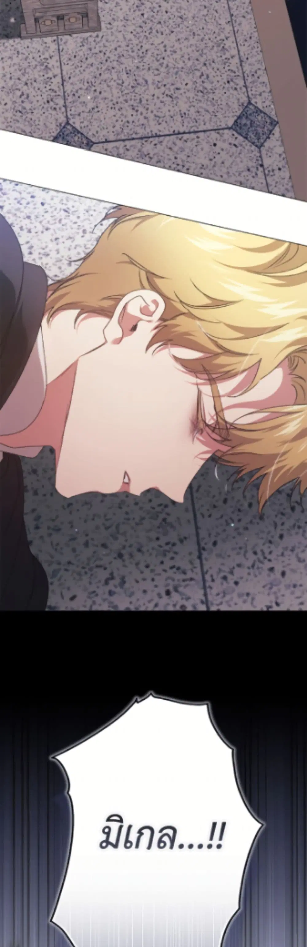 The Broken Ring – This Marriage Will Fail Anyway ตอนที่ 115 — page 40 of 52