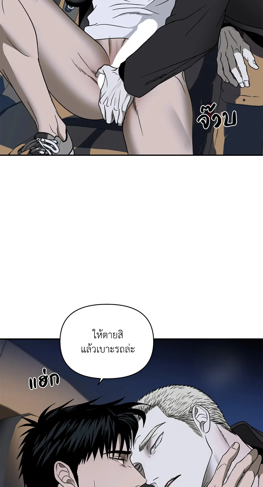 Shutline ตอนที่ 63 — page 62 of 68