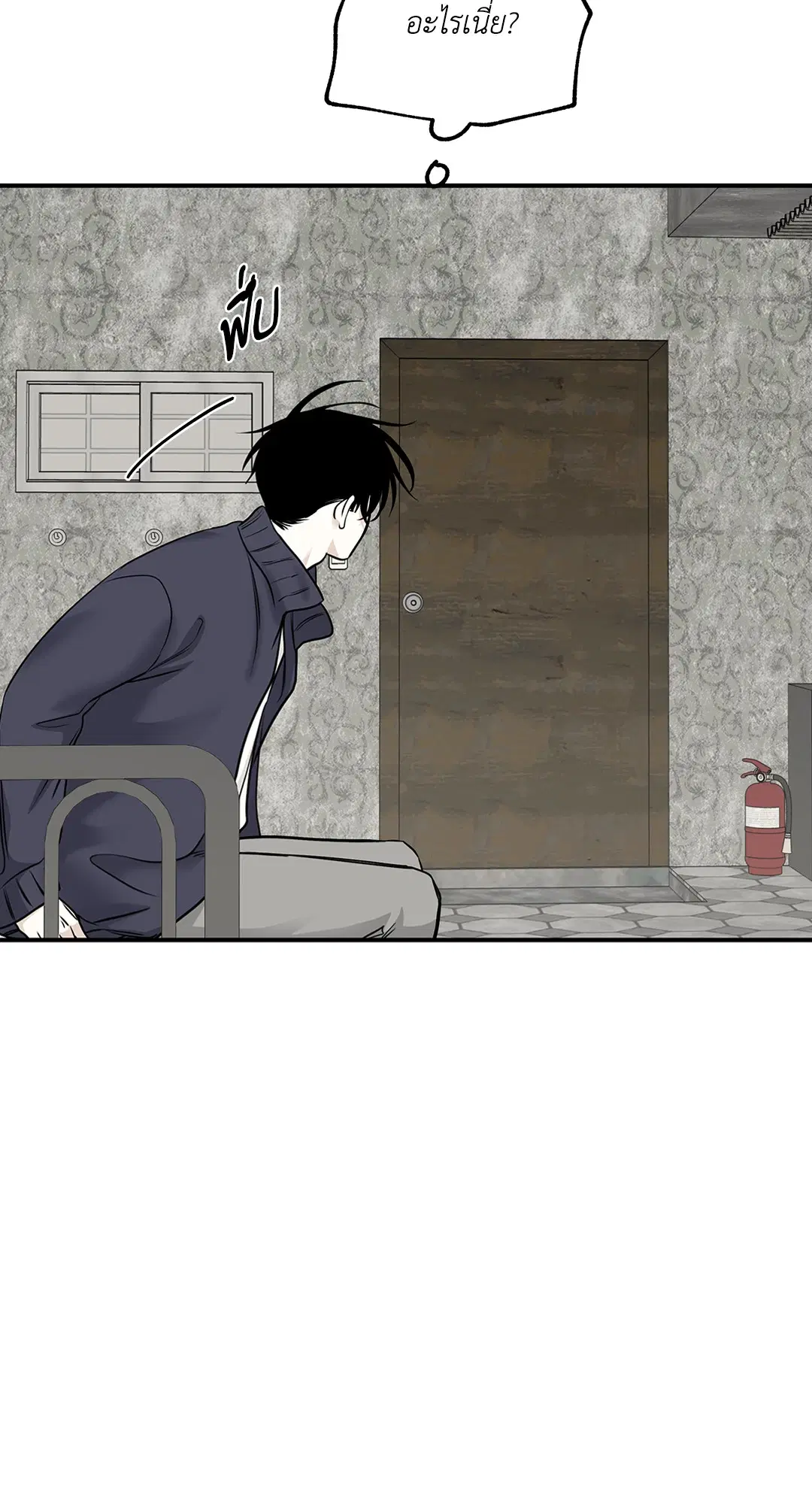Low Tide in Twilight ตอนที่ 91 — page 76 of 82