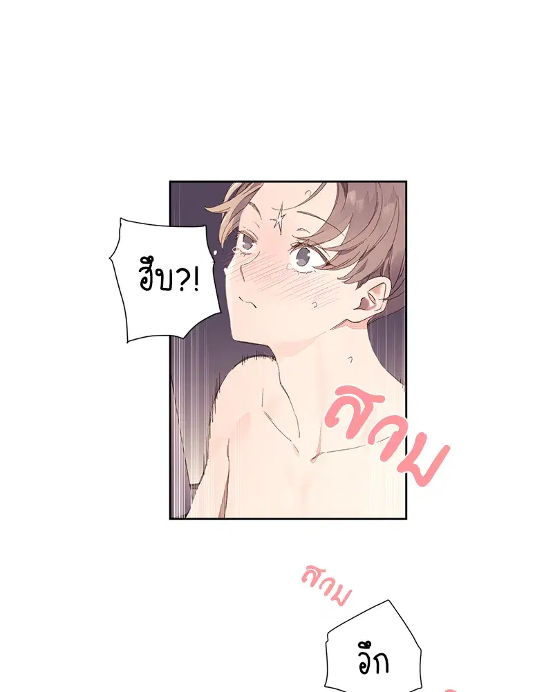 4 Week Lovers ตอนที่ 92 — page 2 of 53