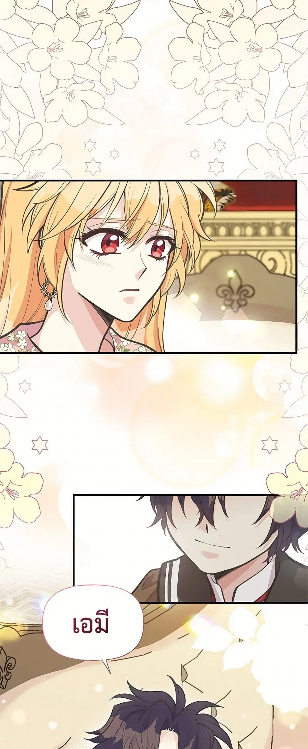 My Sister Picked up the Male Lead ตอนที่ 77 — page 2 of 35