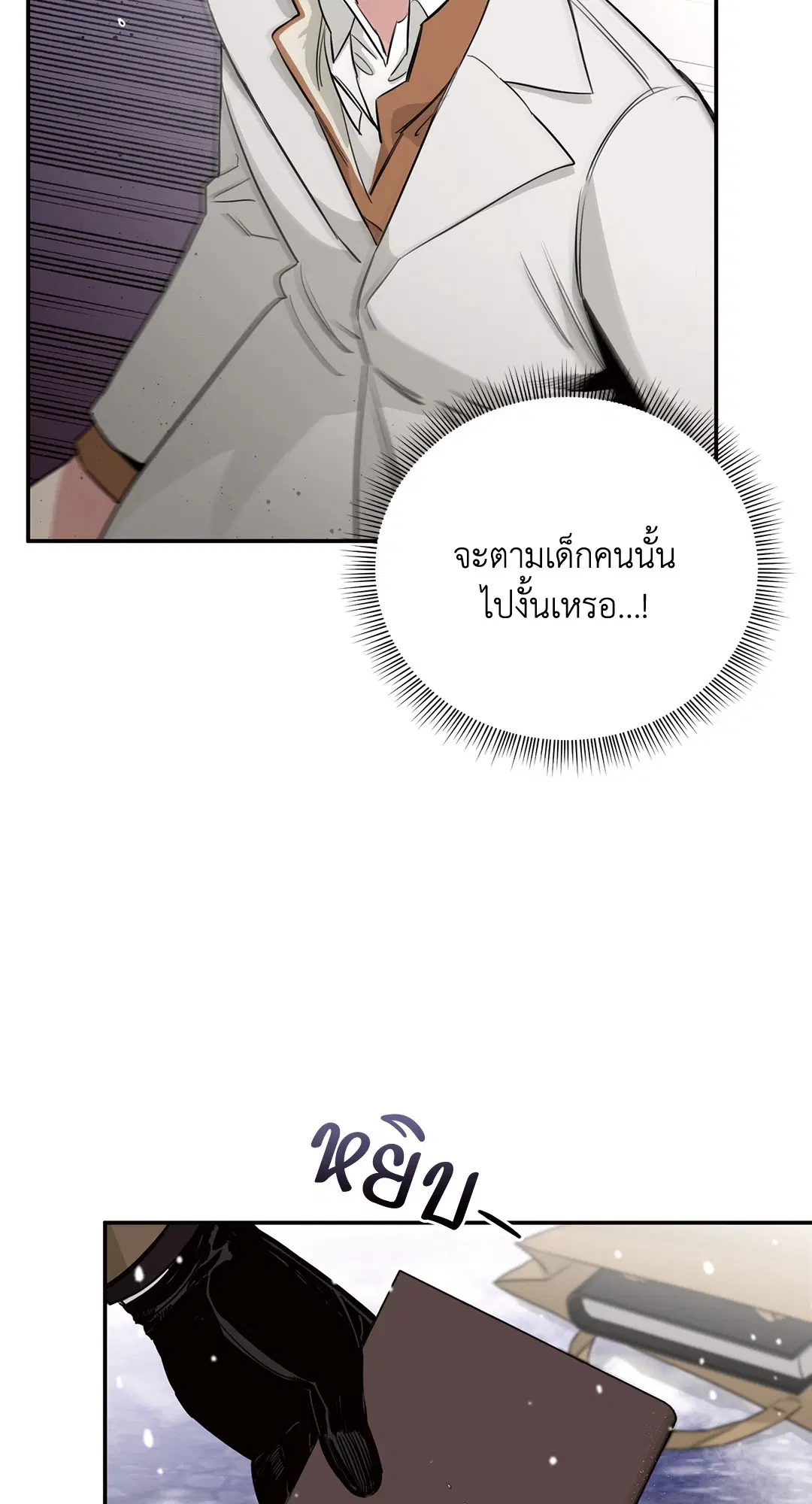 Roses and Champagne ตอนที่ 11 — page 36 of 80