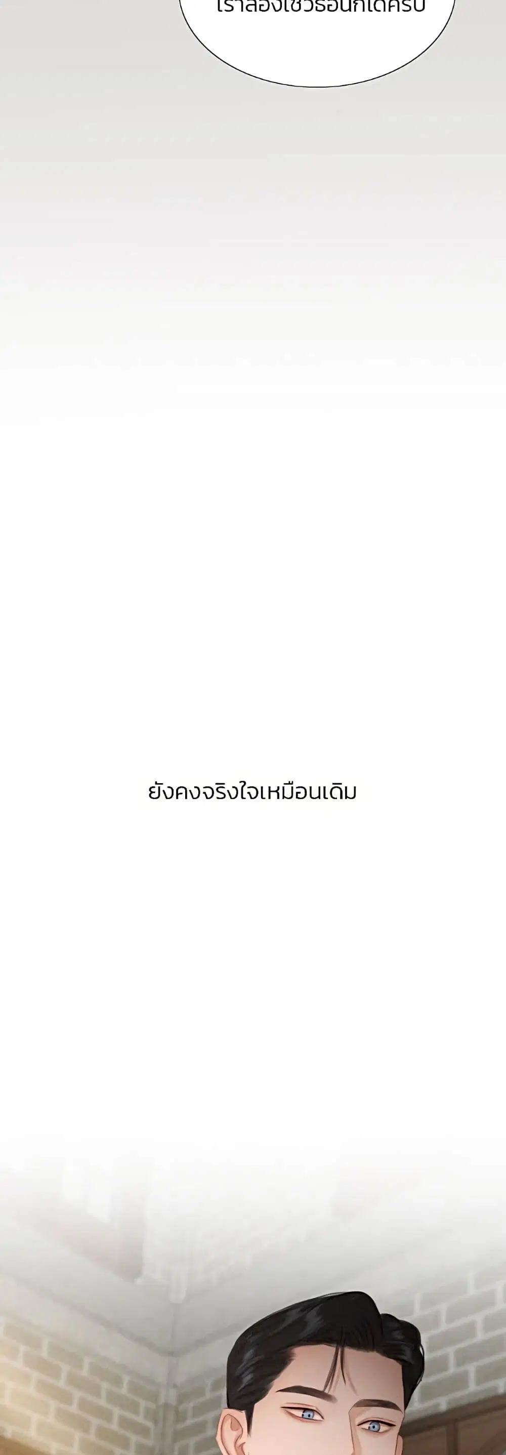 Serena ตอนที่ 35 — page 22 of 62