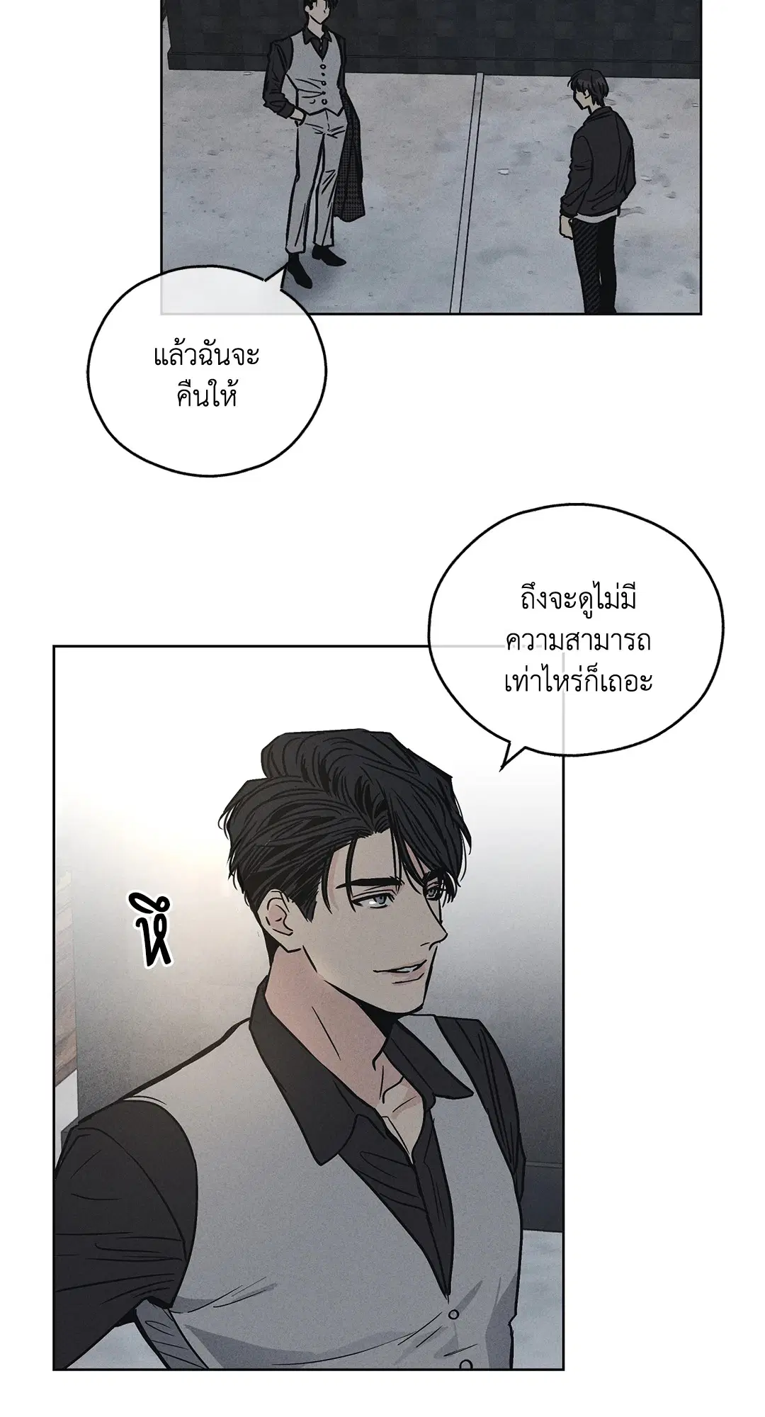PAYBACK ตอนที่ 4 — page 32 of 61