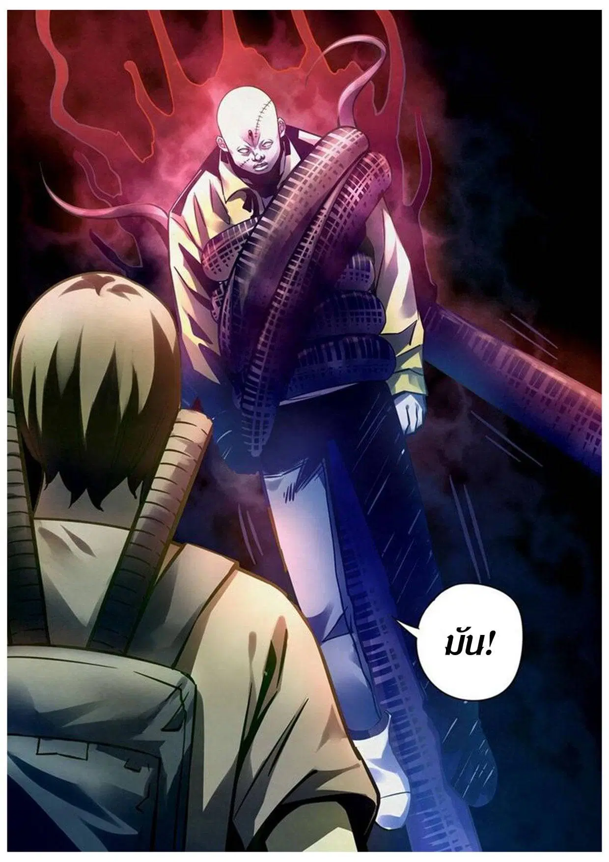 The Last Human ตอนที่ 158 — page 15 of 16