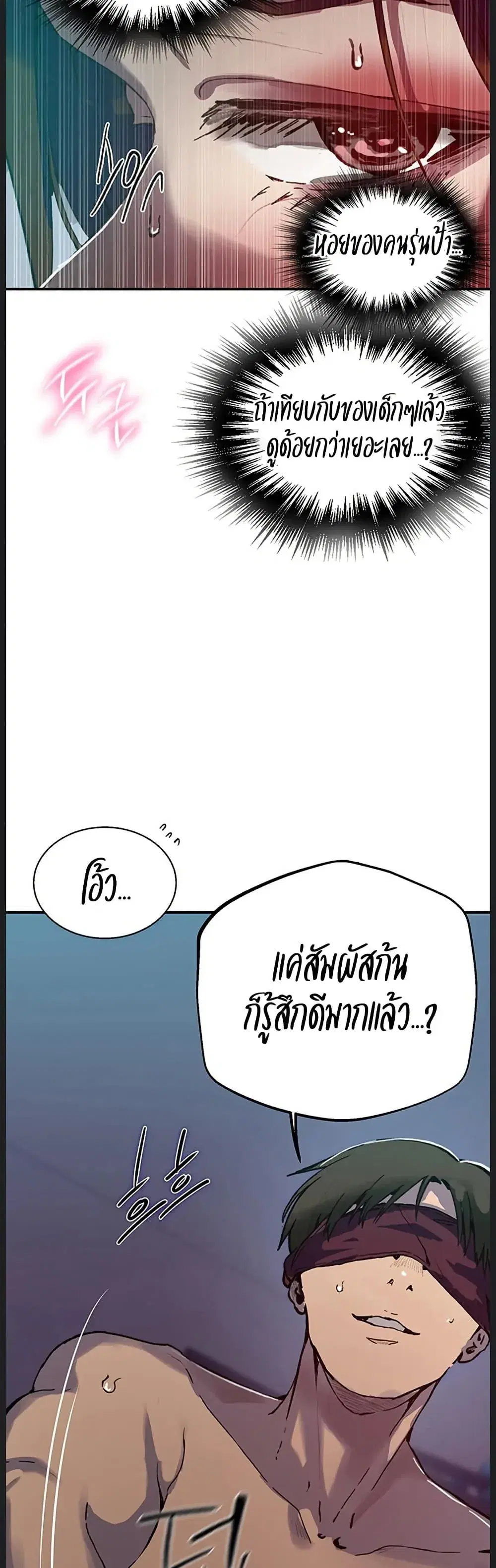 Secret Class ตอนที่ 311 — page 16 of 50