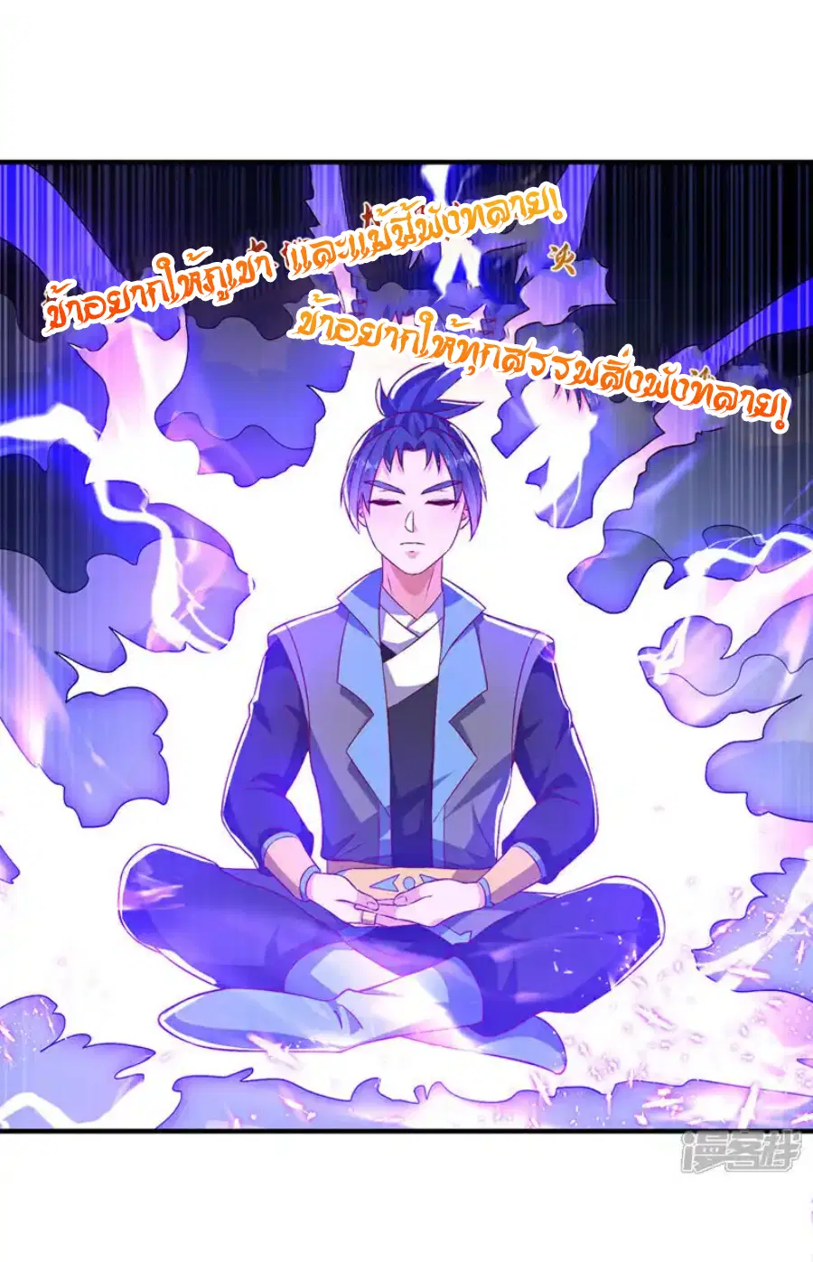 Wu Ni ตอนที่ 501 — page 9 of 35