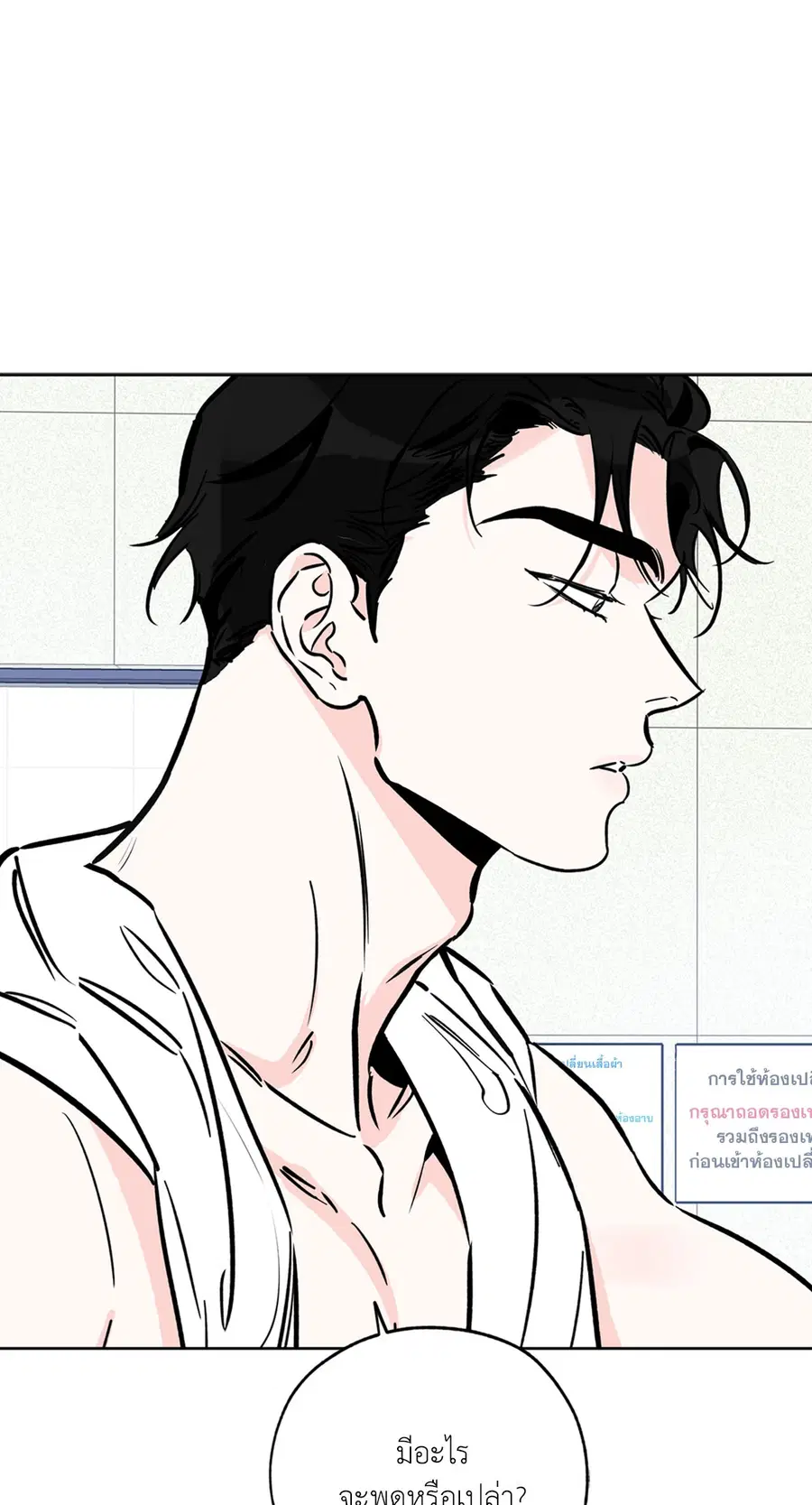 Lucky Paradise ตอนที่ 56 — page 5 of 72
