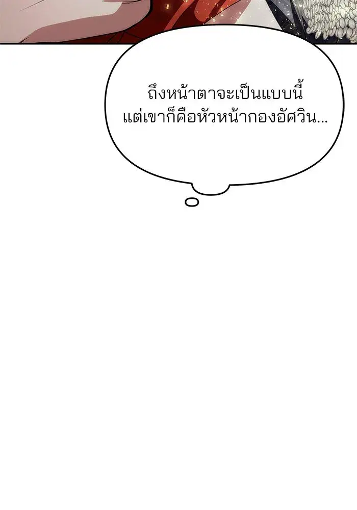 One Husband is Enough – เกมรักจับสามี ตอนที่ 4 — page 43 of 148