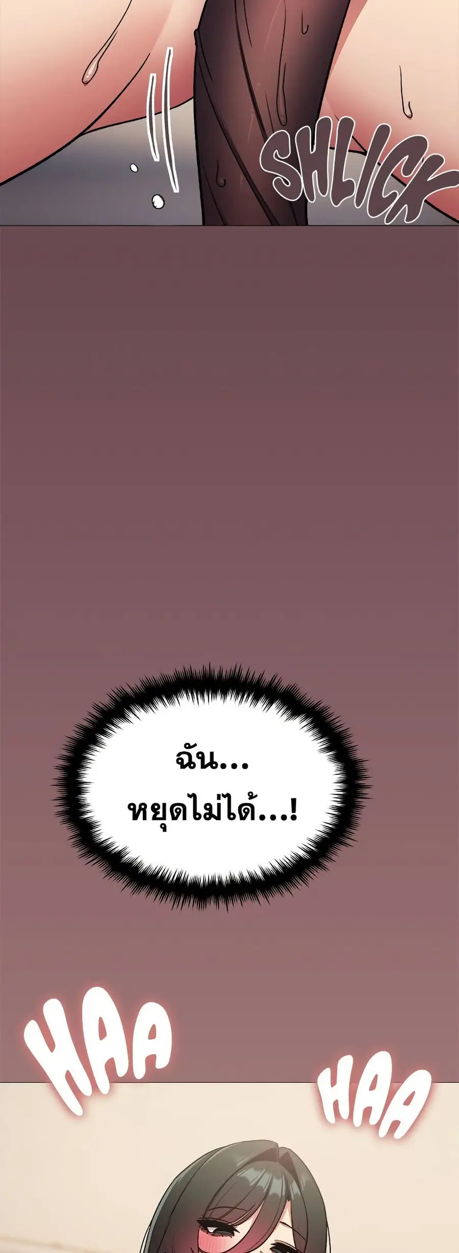 Stop Smoking ตอนที่ 75 — page 30 of 82