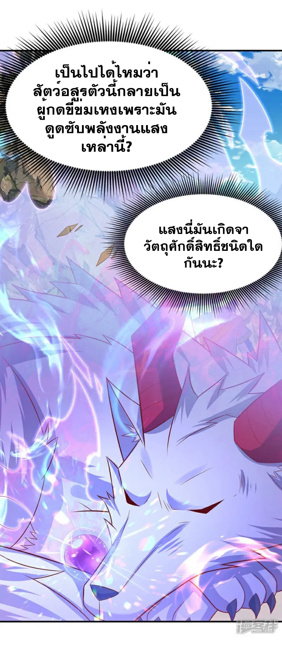Wu Ni ตอนที่ 374 — page 10 of 37